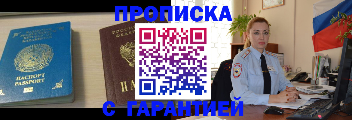прописка от собственника в Кувшиново