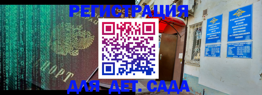 временная регистрация 2025 в Кувшиново