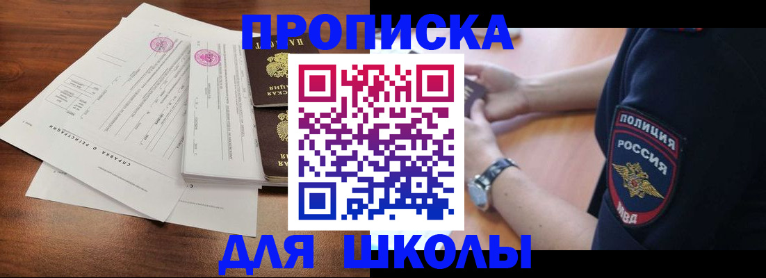 временная регистрация недорого в Кувшиново