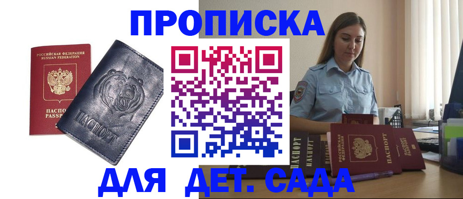 прописка для кредита в Кувшиново
