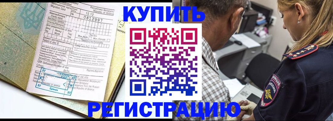прописка для школы в Кувшиново